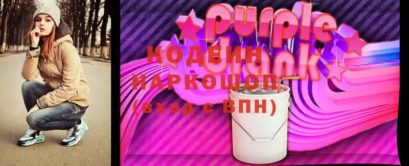 Кодеиновый сироп Lean напиток Lean (лин)  Тарко-Сале 