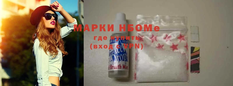 Марки NBOMe 1,5мг Тарко-Сале